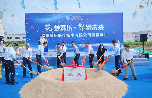 Build dream and make intelligent manufacturing in future with Eighteeth. The foundation ceremony of Sifary Medical's new factory was successfully held!